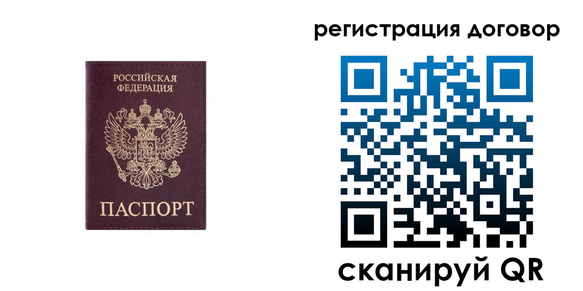 купить прописку в Сосновке