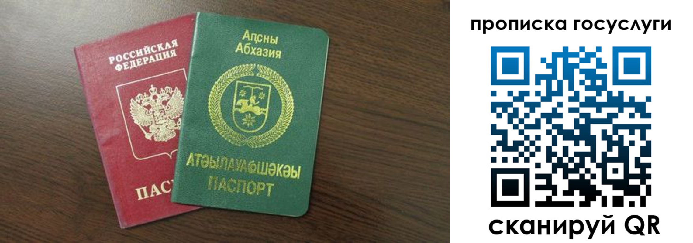 где прописаться в Сосновке