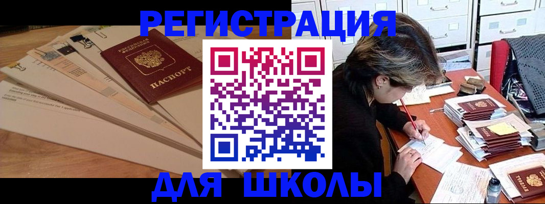 прописка 2025 в Сосновке