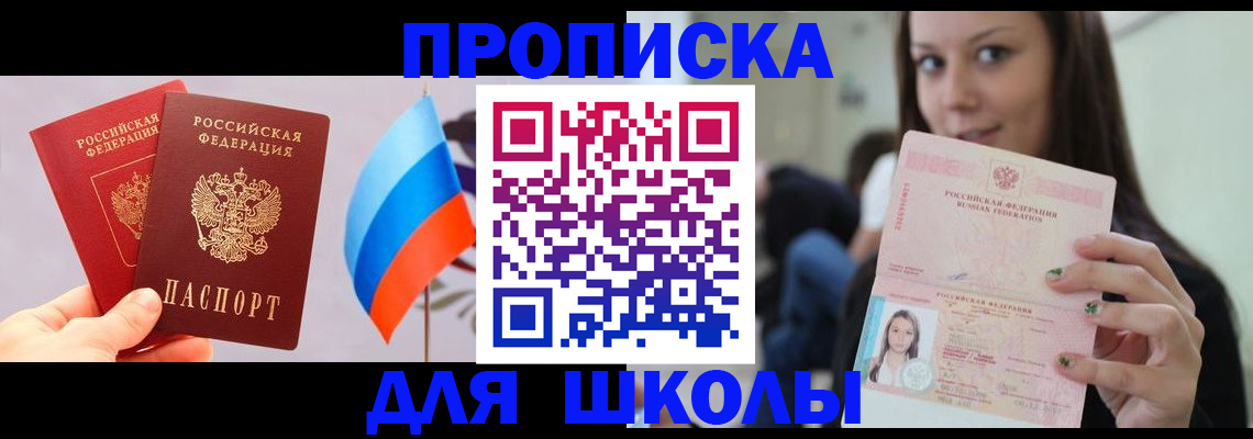 прописка гарантия в Сосновке