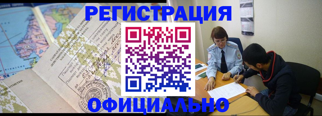 временная регистрация адрес в Сосновке